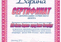 Ремонт плит Дарина в СПб