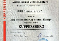 Ремонт техники Купперсберг в СПб.