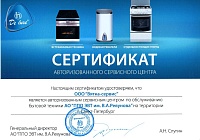 Мы ремонтируем технику ДеЛюкс в Санкт-Петербурге с 1995 года.