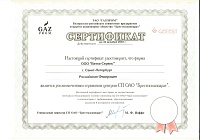 Ремонт плит Гефест в Петербурге